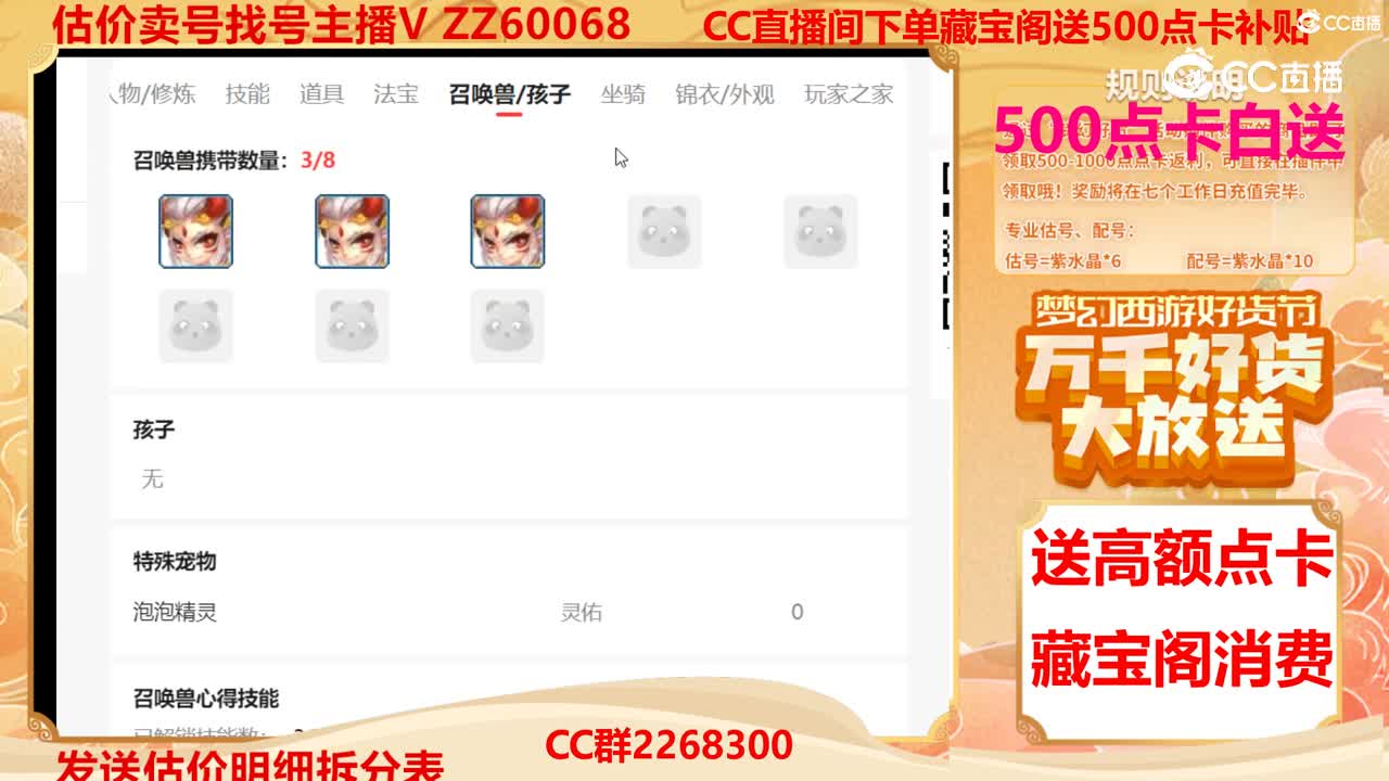 【主播点评】2228555