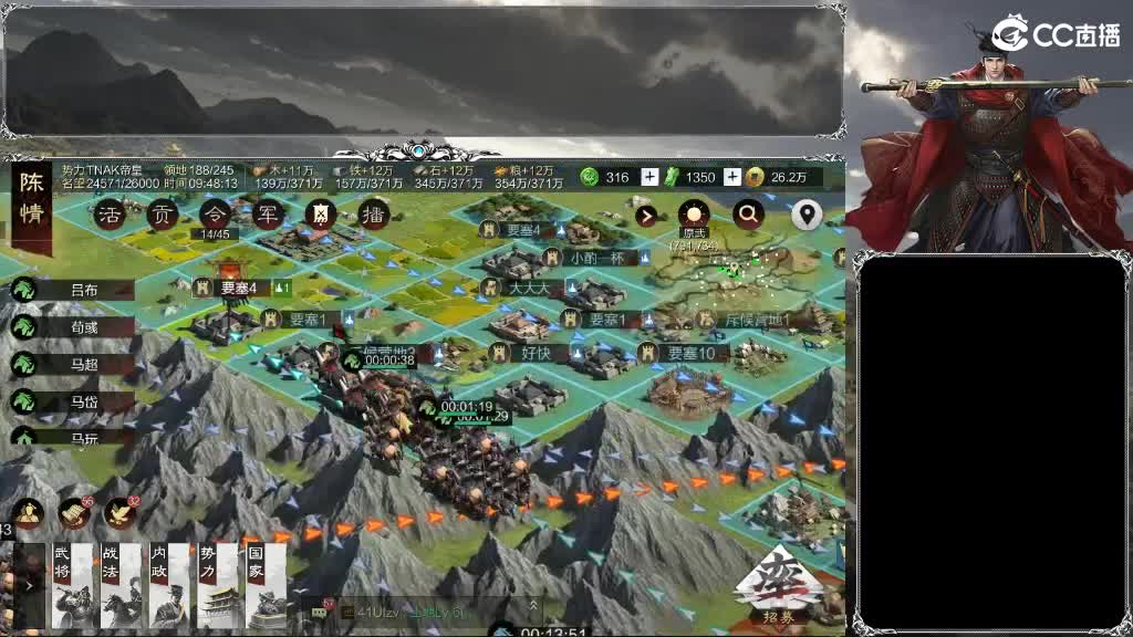 整个晋西北都乱成一锅粥 第2段