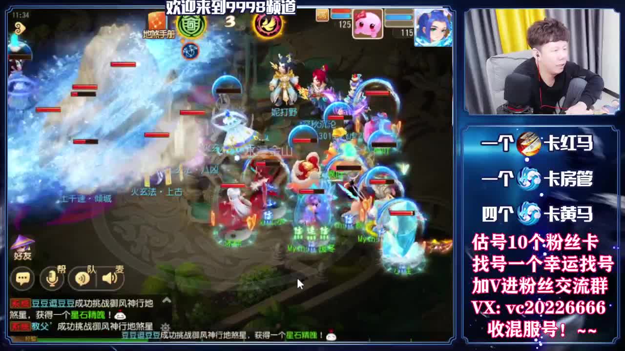 梦幻百科，免费接资源 第7段