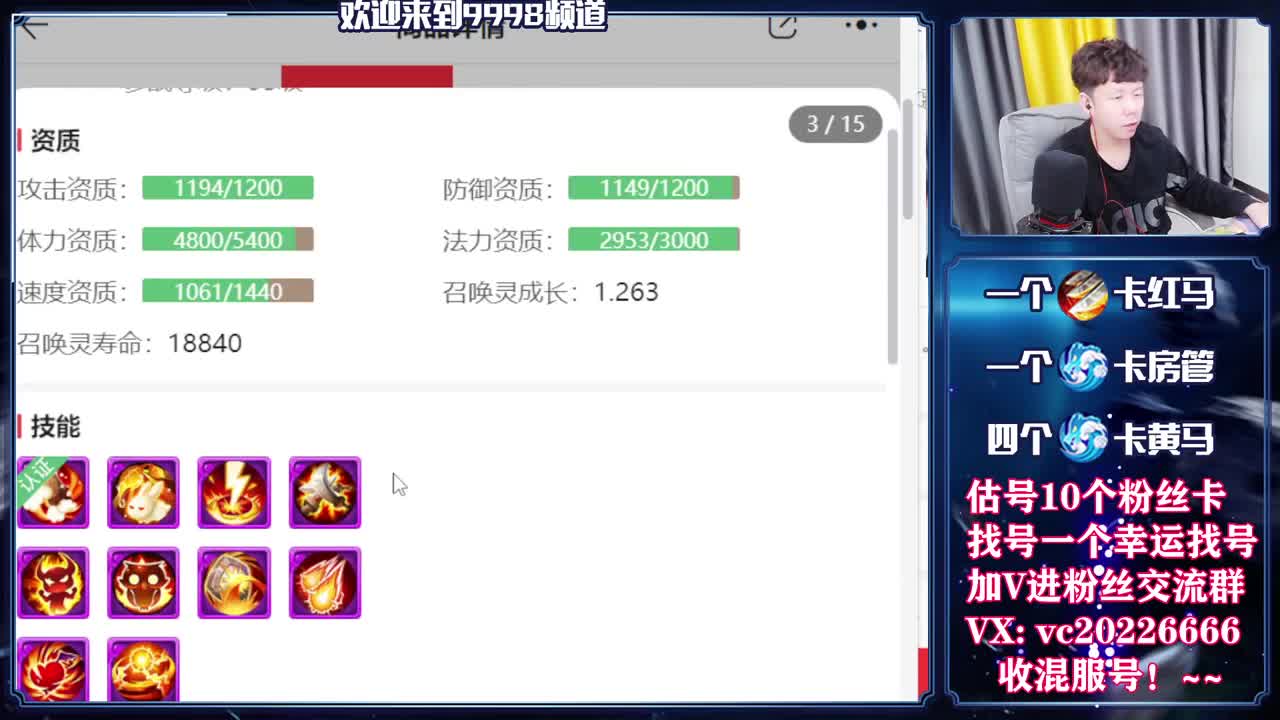 梦幻百科，免费接资源 第8段