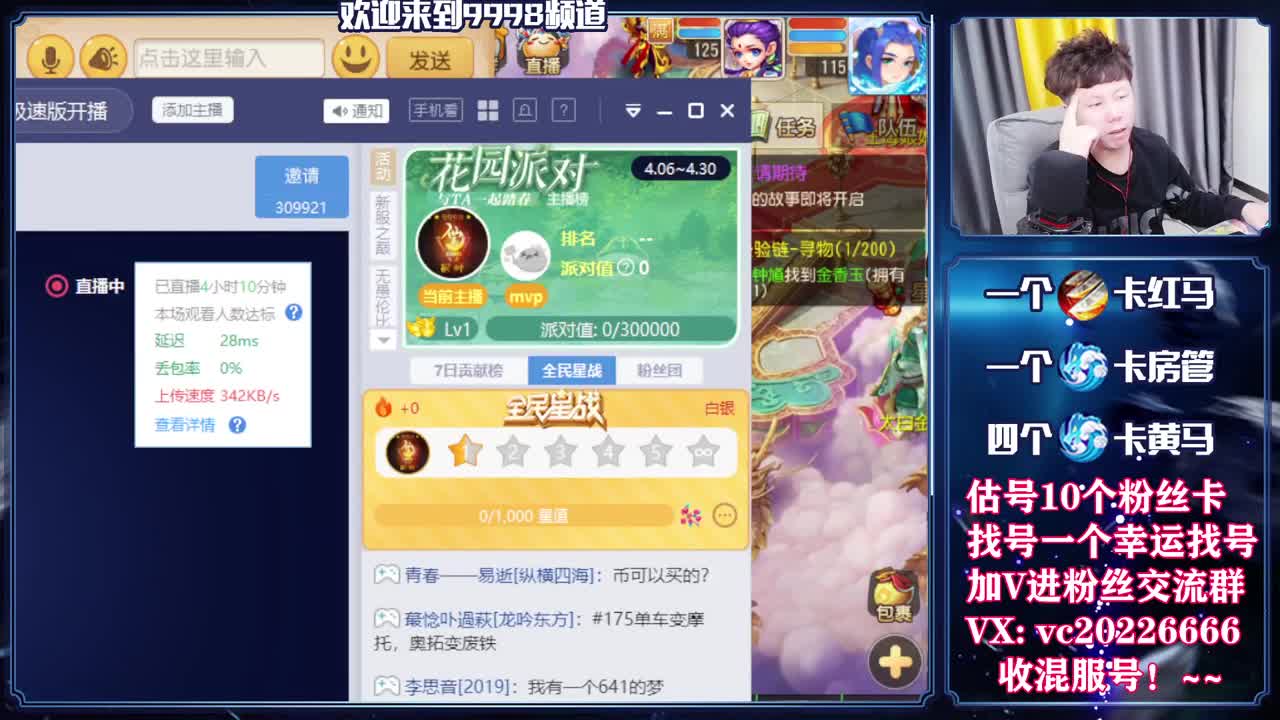 梦幻百科，免费接资源 第9段