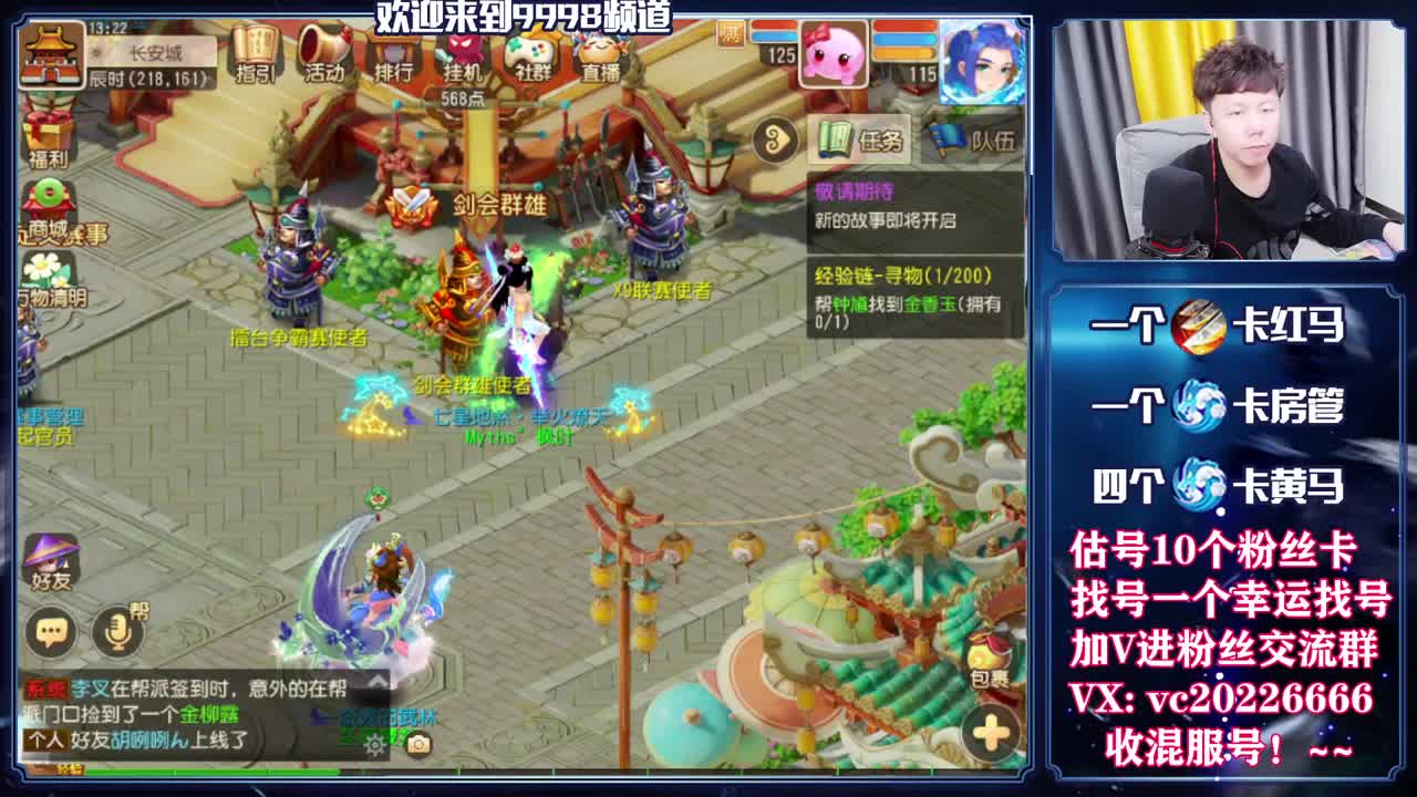 梦幻百科，免费接资源 第10段
