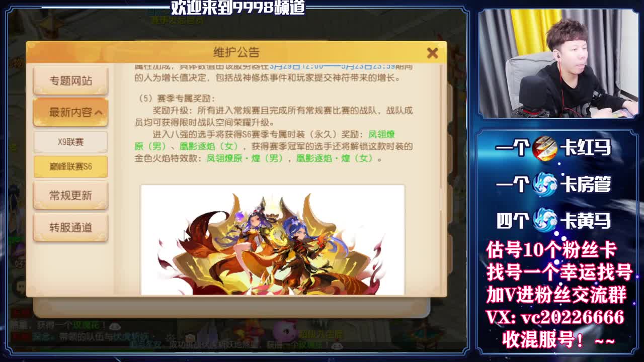 梦幻百科，免费接资源 第11段