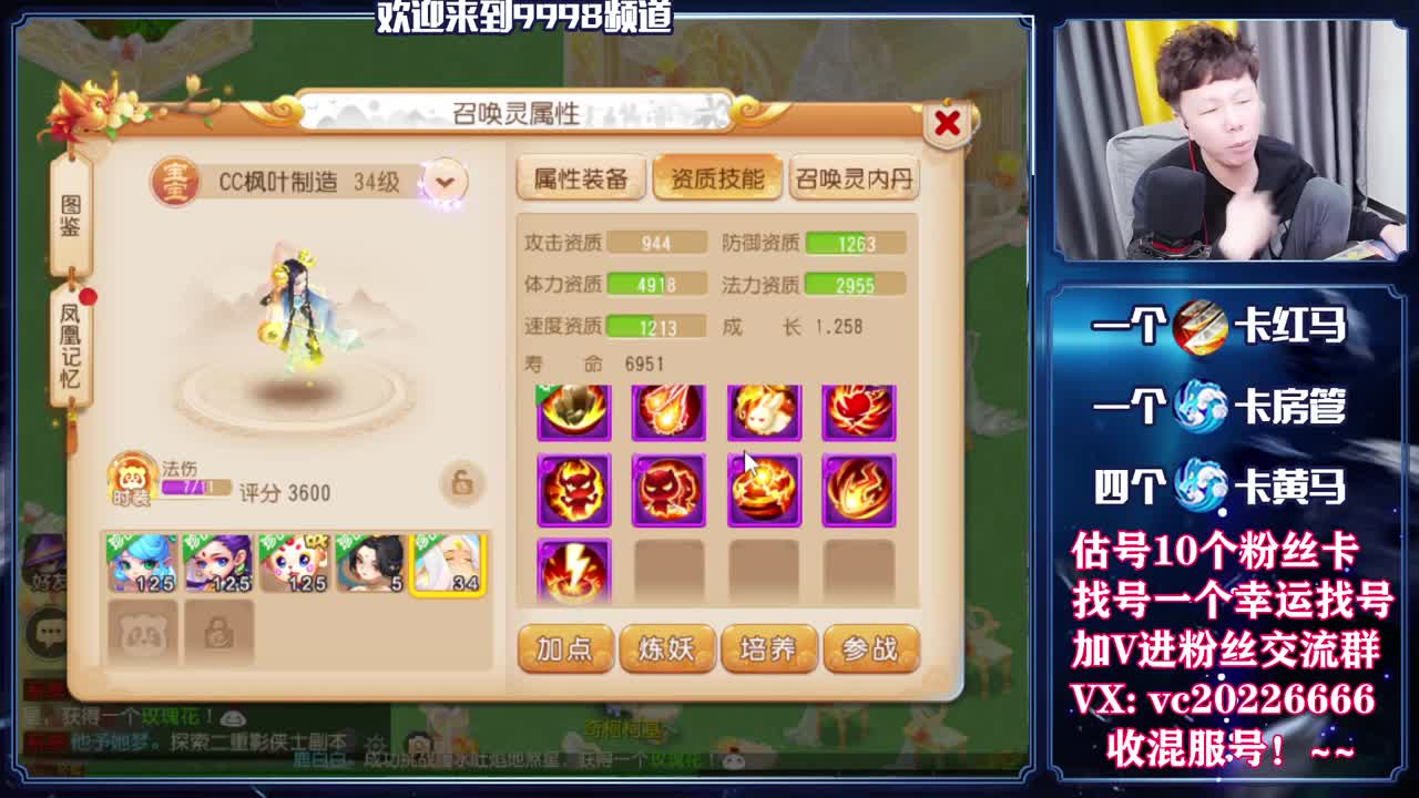 梦幻百科，免费接资源 第12段