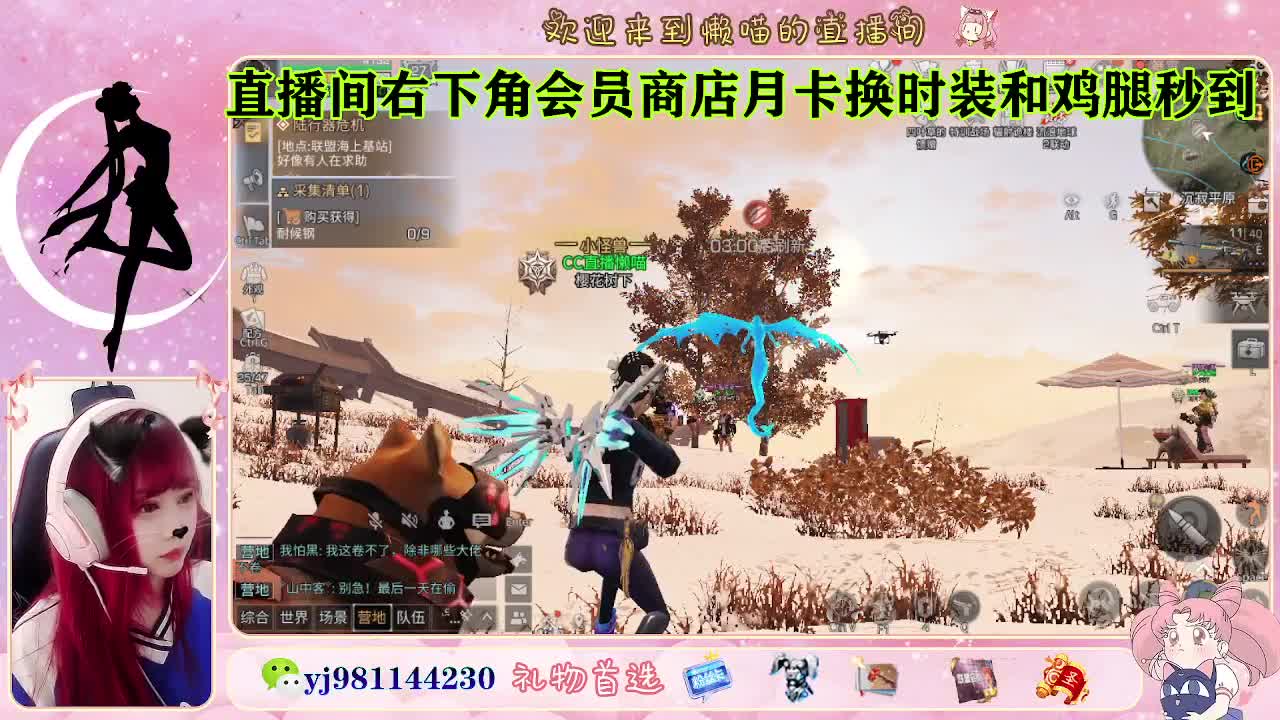 你不开心就看我直播咯 第1段