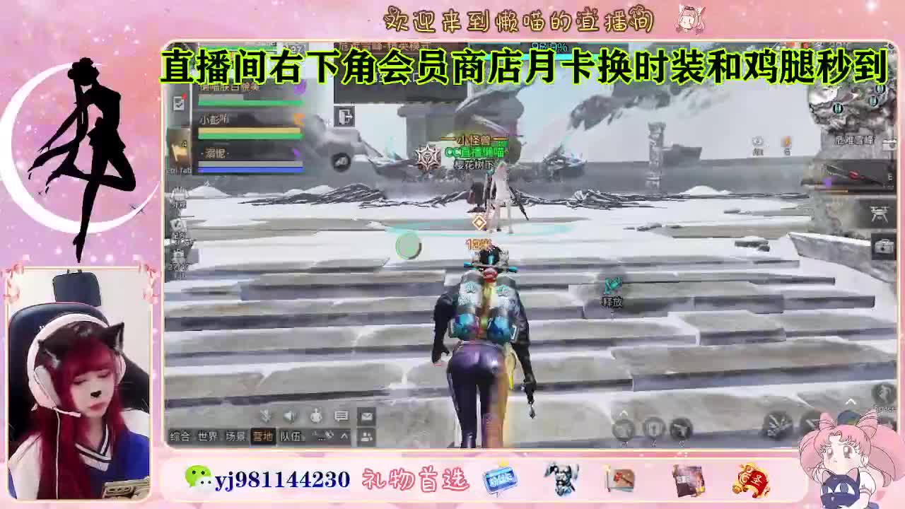 你不开心就看我直播咯 第4段