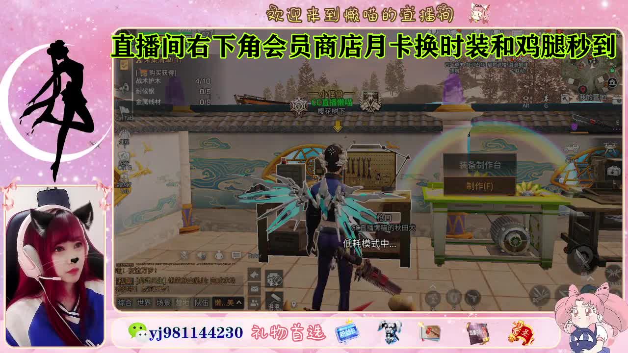 你不开心就看我直播咯 第6段