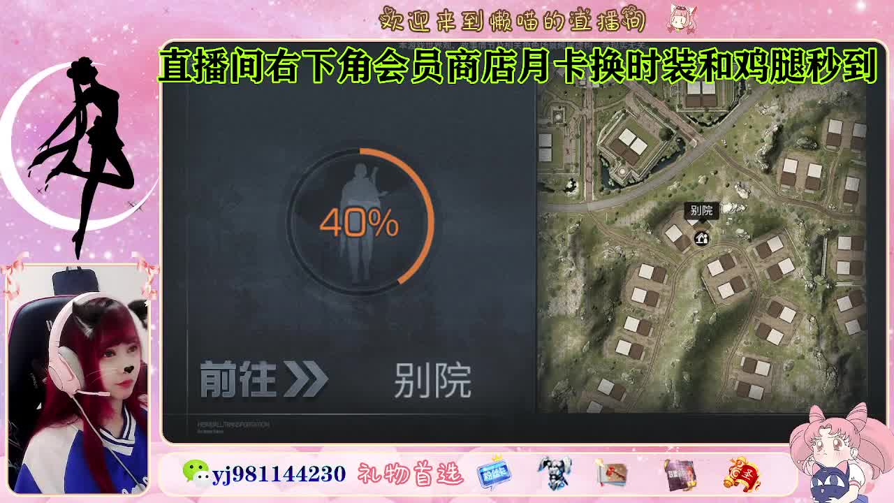 你不开心就看我直播咯 第7段