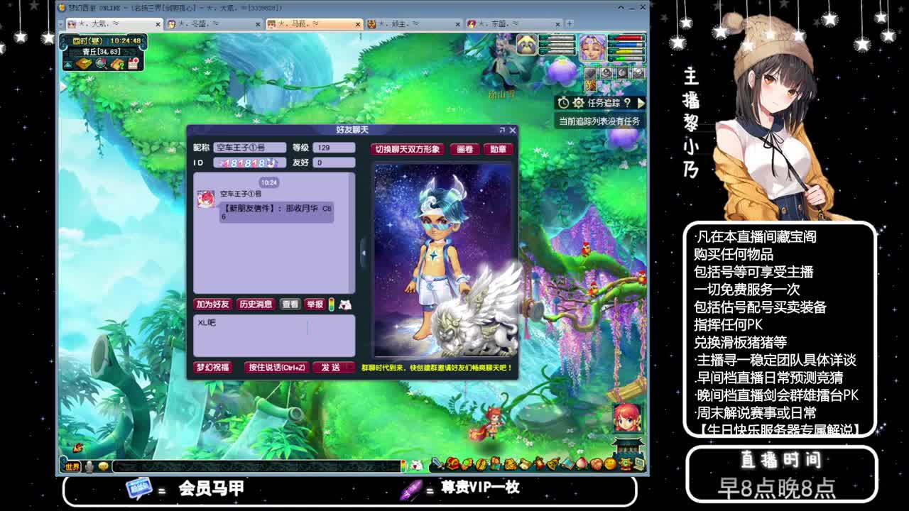 乃姐-接天元指挥寻团队 第3段