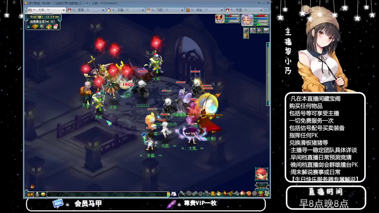 乃姐-接天元指挥寻团队 第5段