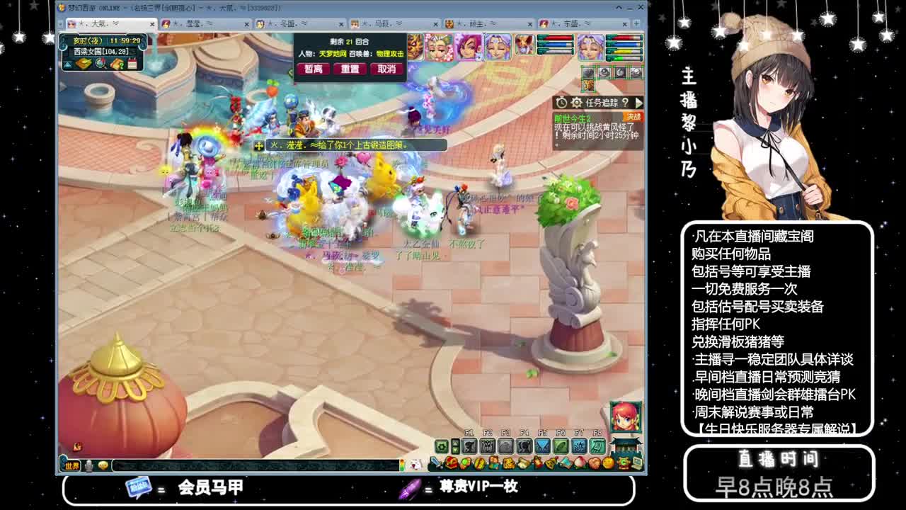 乃姐-接天元指挥寻团队 第6段