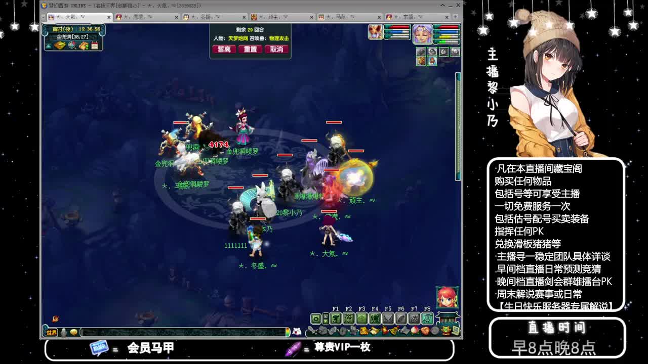 乃姐-接天元指挥寻团队 第7段