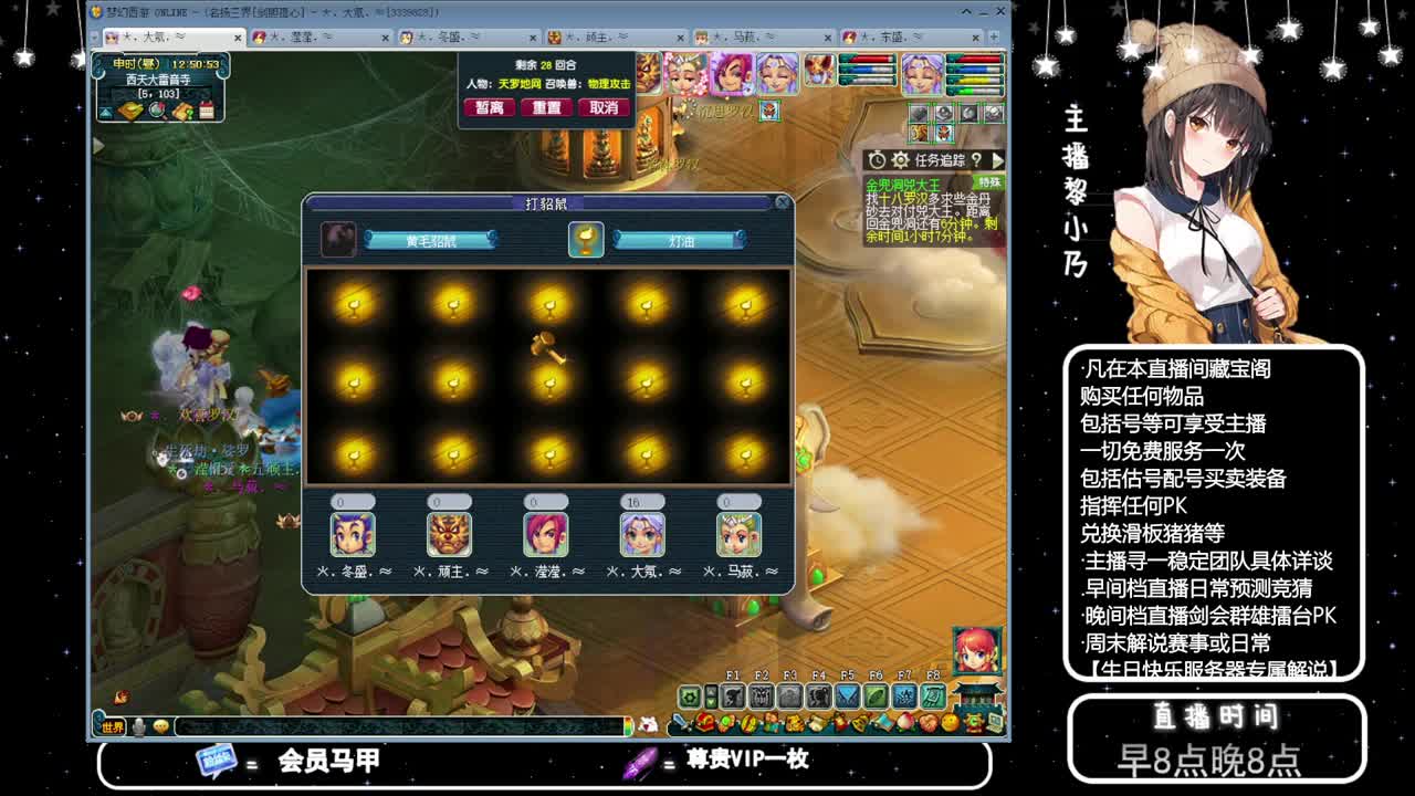 乃姐-接天元指挥寻团队 第8段