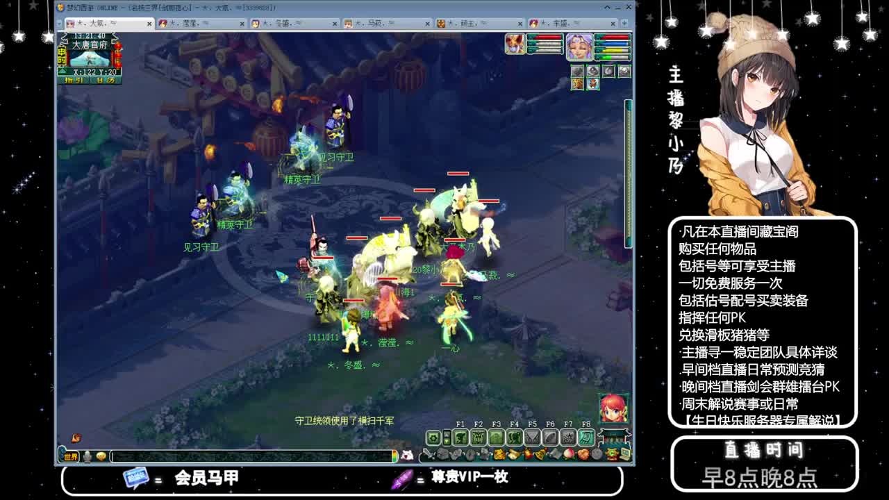乃姐-接天元指挥寻团队 第9段