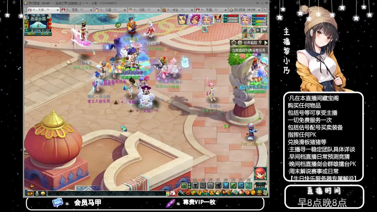 乃姐-接天元指挥寻团队 第11段