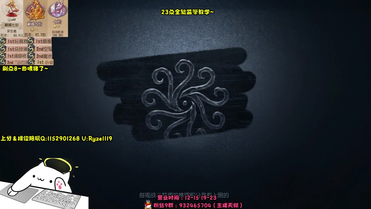 《七阶排位排位》 第4段