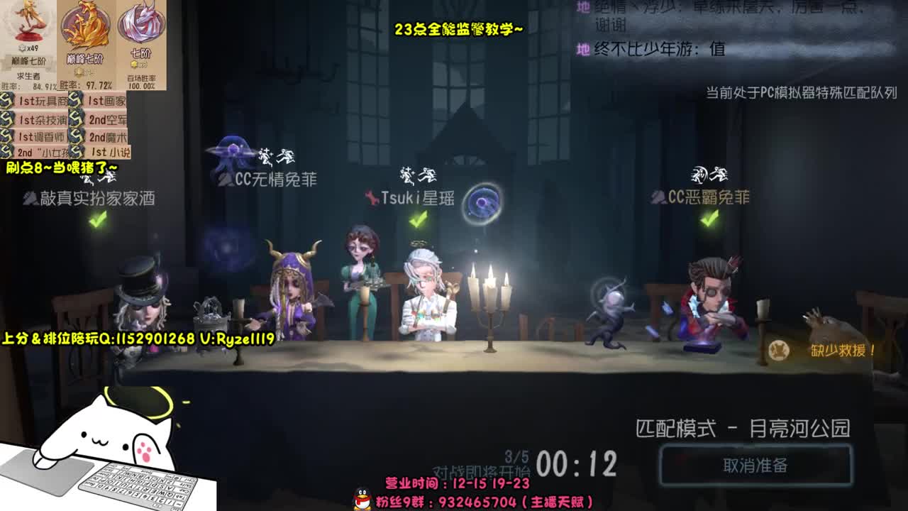 《七阶排位排位》 第5段