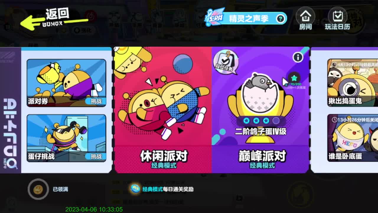 嘟嘟嘟 第1段