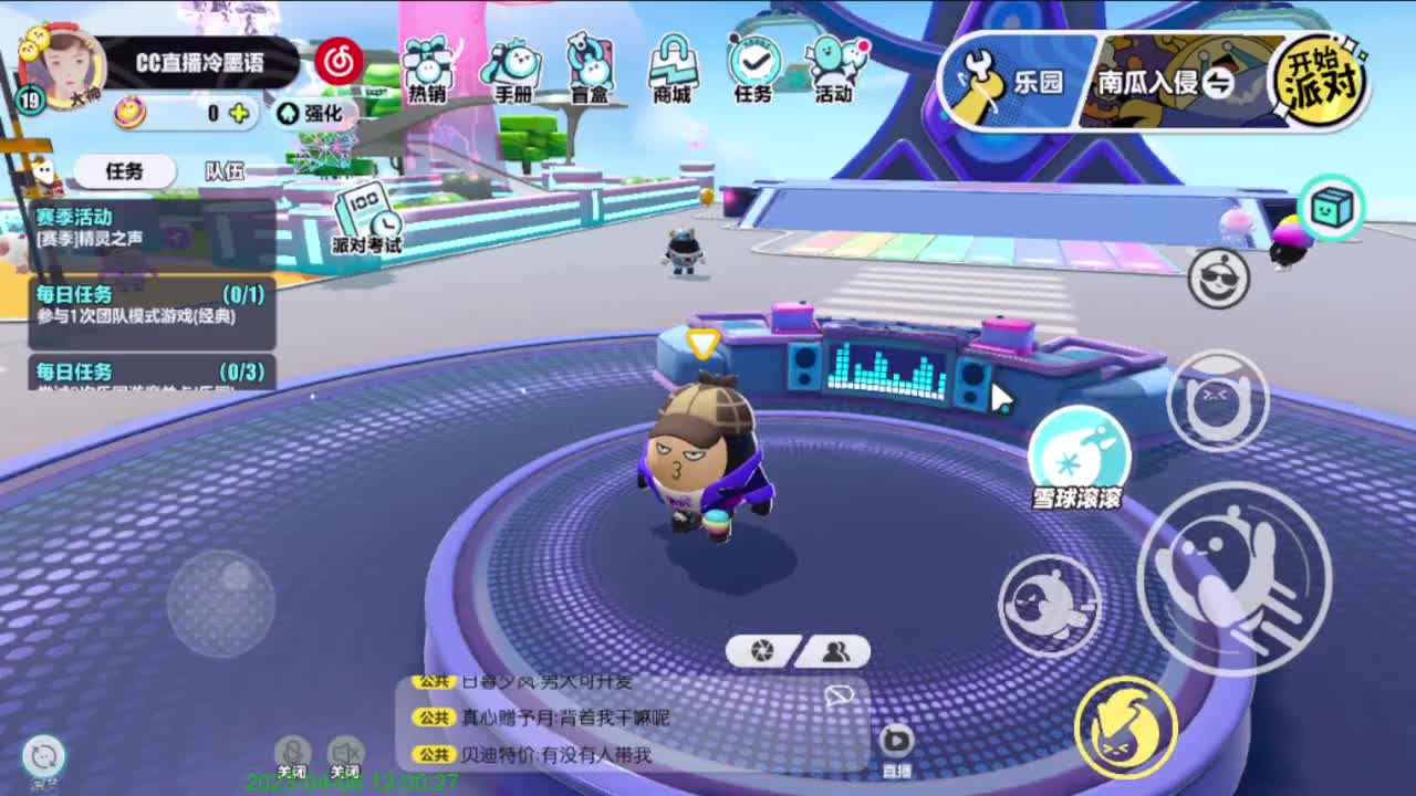 嘟嘟嘟 第4段