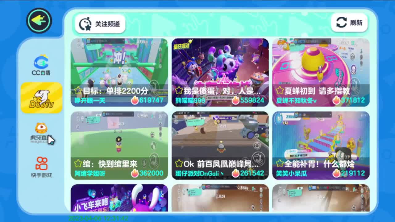 嘟嘟嘟 第5段