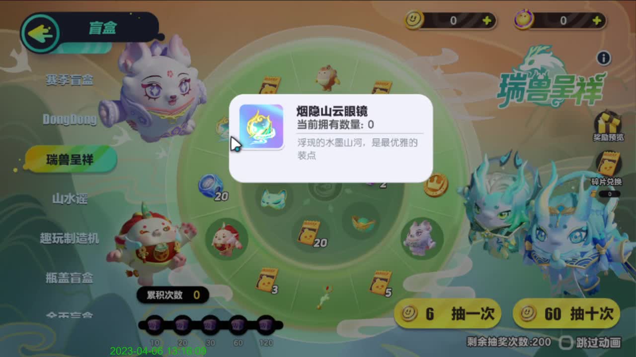 嘟嘟嘟 第6段