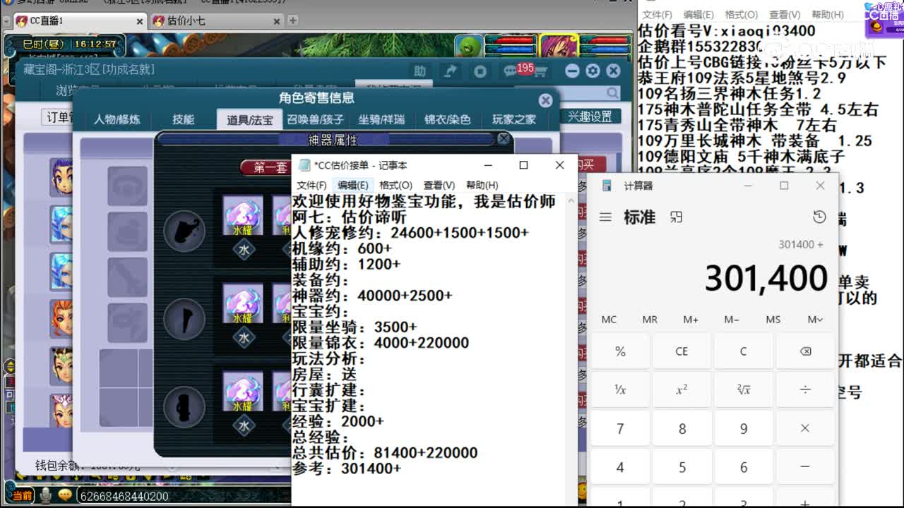 【主播点评】龙宫