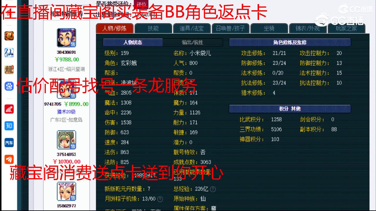 【主播点评】凌波城