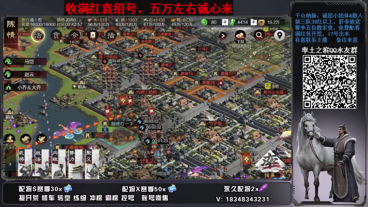 开荒配将修车，账号捡漏 第1段