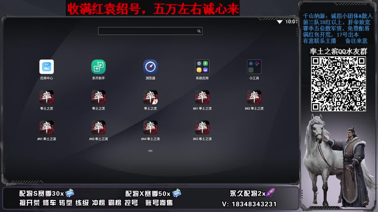 开荒配将修车，账号捡漏 第2段