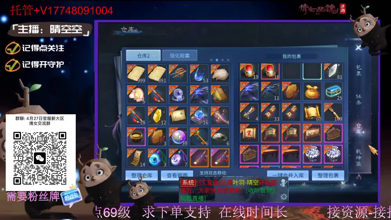 接托管-接资源升级 第1段