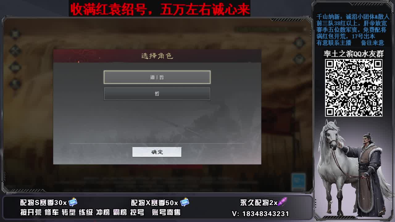 开荒配将修车，账号捡漏 第4段