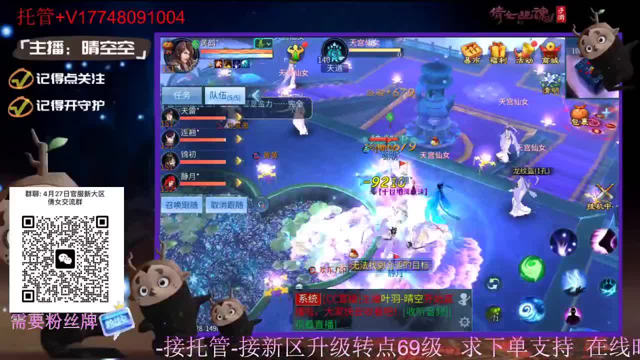 接托管-接资源升级 第2段