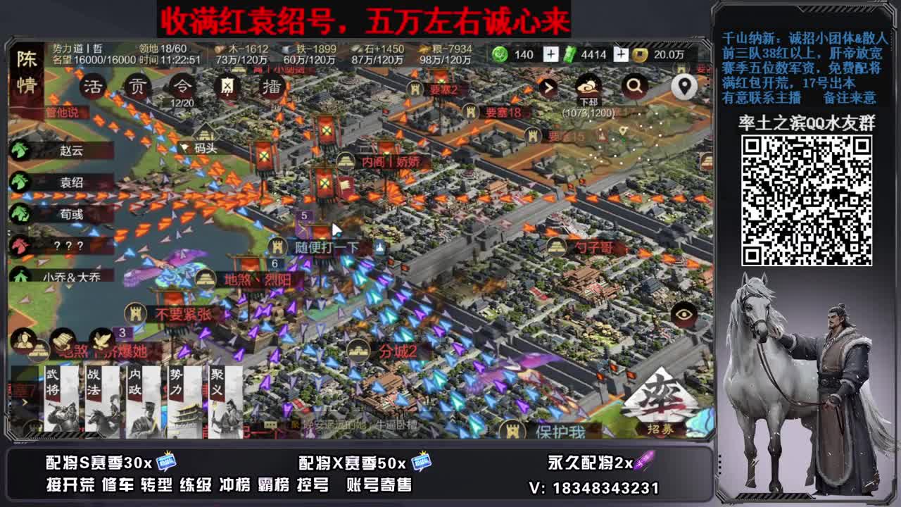 开荒配将修车，账号捡漏 第5段