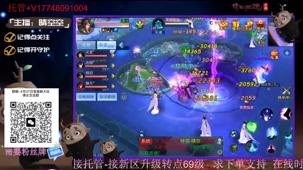 接托管-接资源升级 第3段