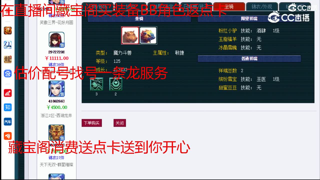 【主播点评】无底洞