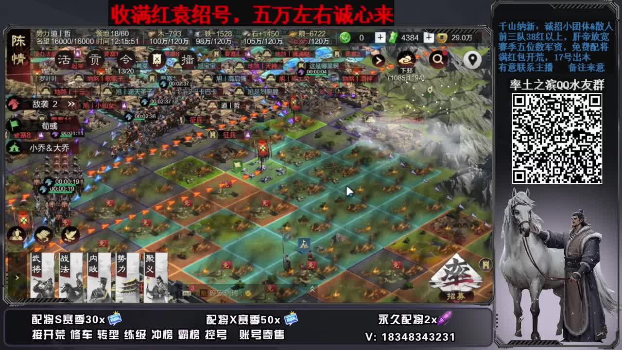 开荒配将修车，账号捡漏 第6段