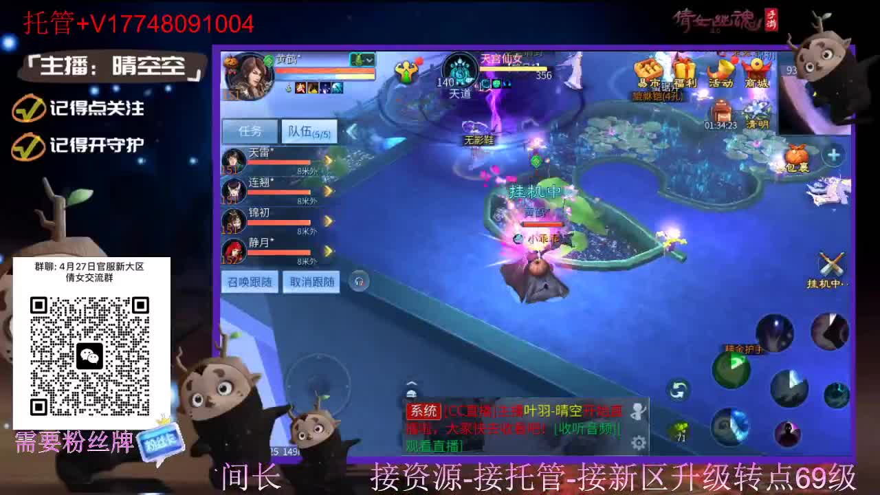 接托管-接资源升级 第4段