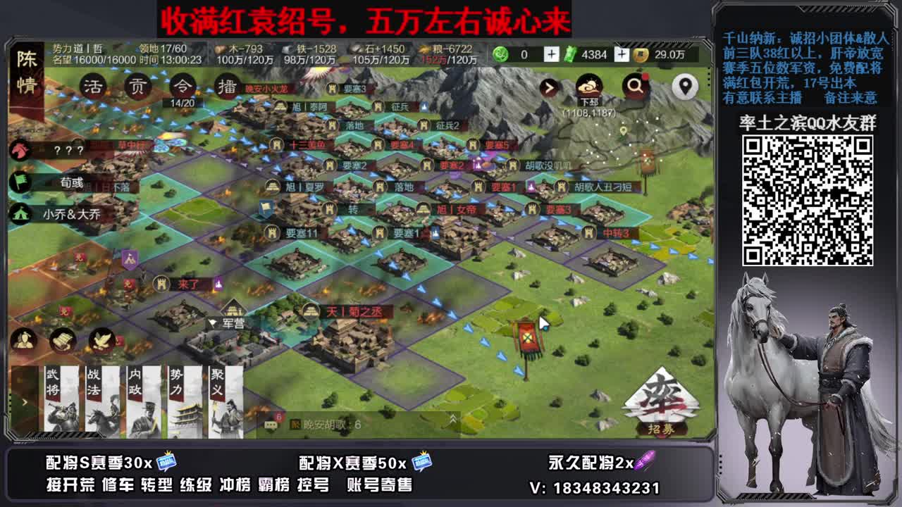 开荒配将修车，账号捡漏 第8段