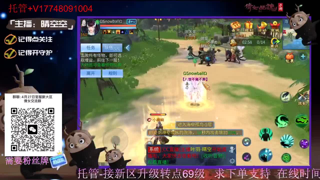 接托管-接资源升级 第7段