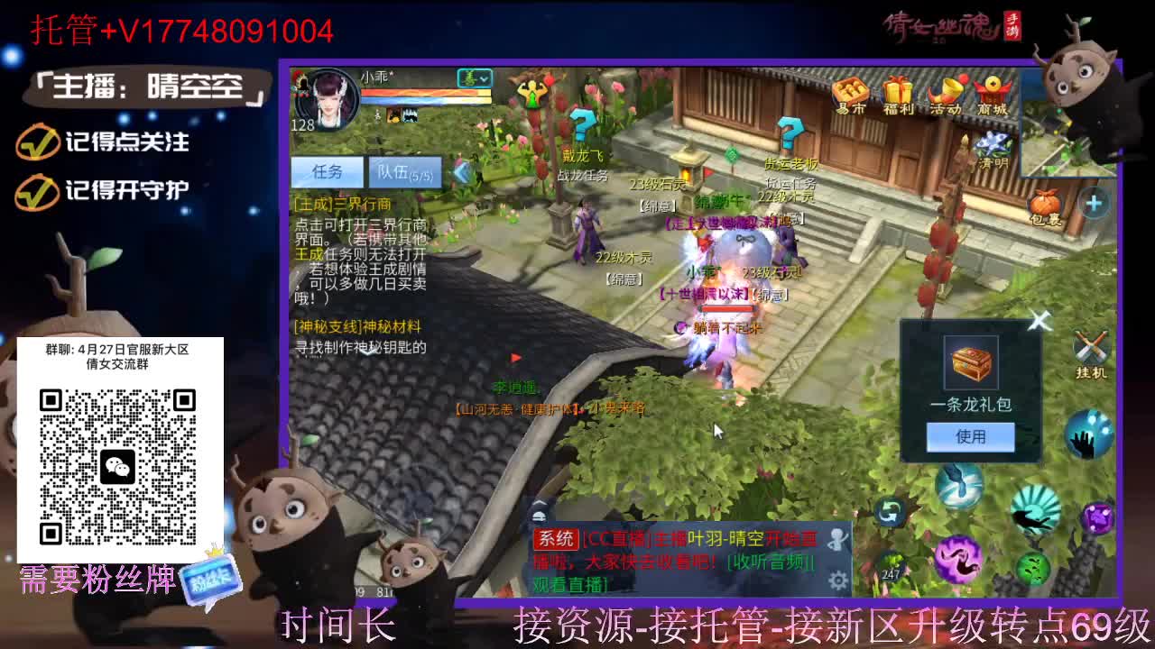 接托管-接资源升级 第8段