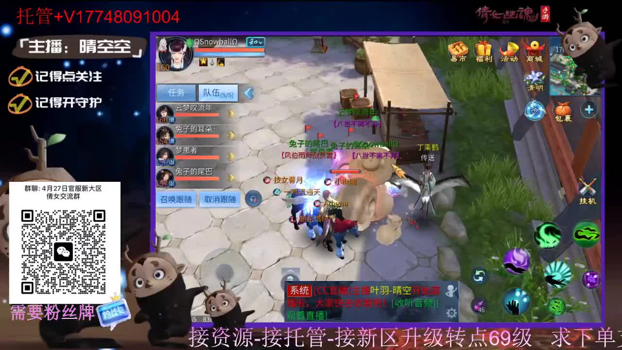 接托管-接资源升级 第9段