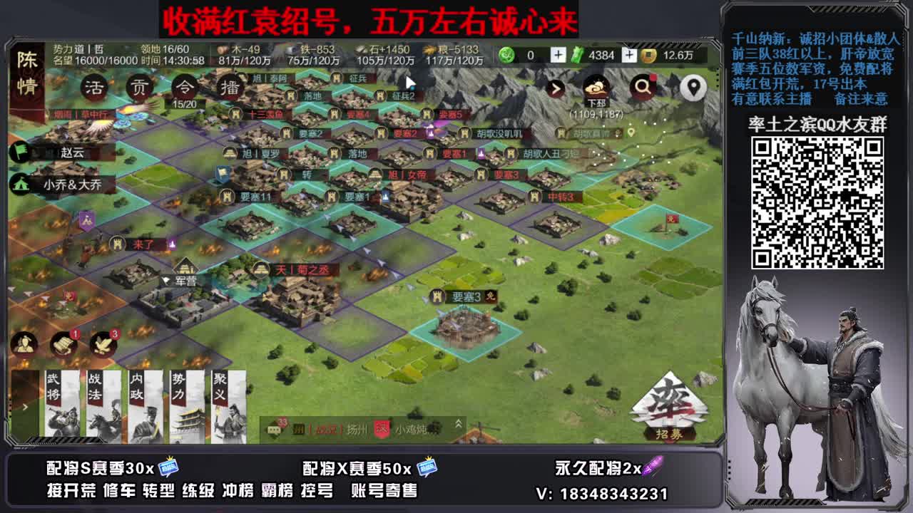开荒配将修车，账号捡漏 第11段