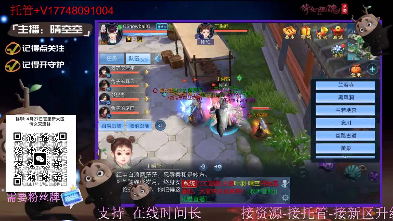 接托管-接资源升级 第10段