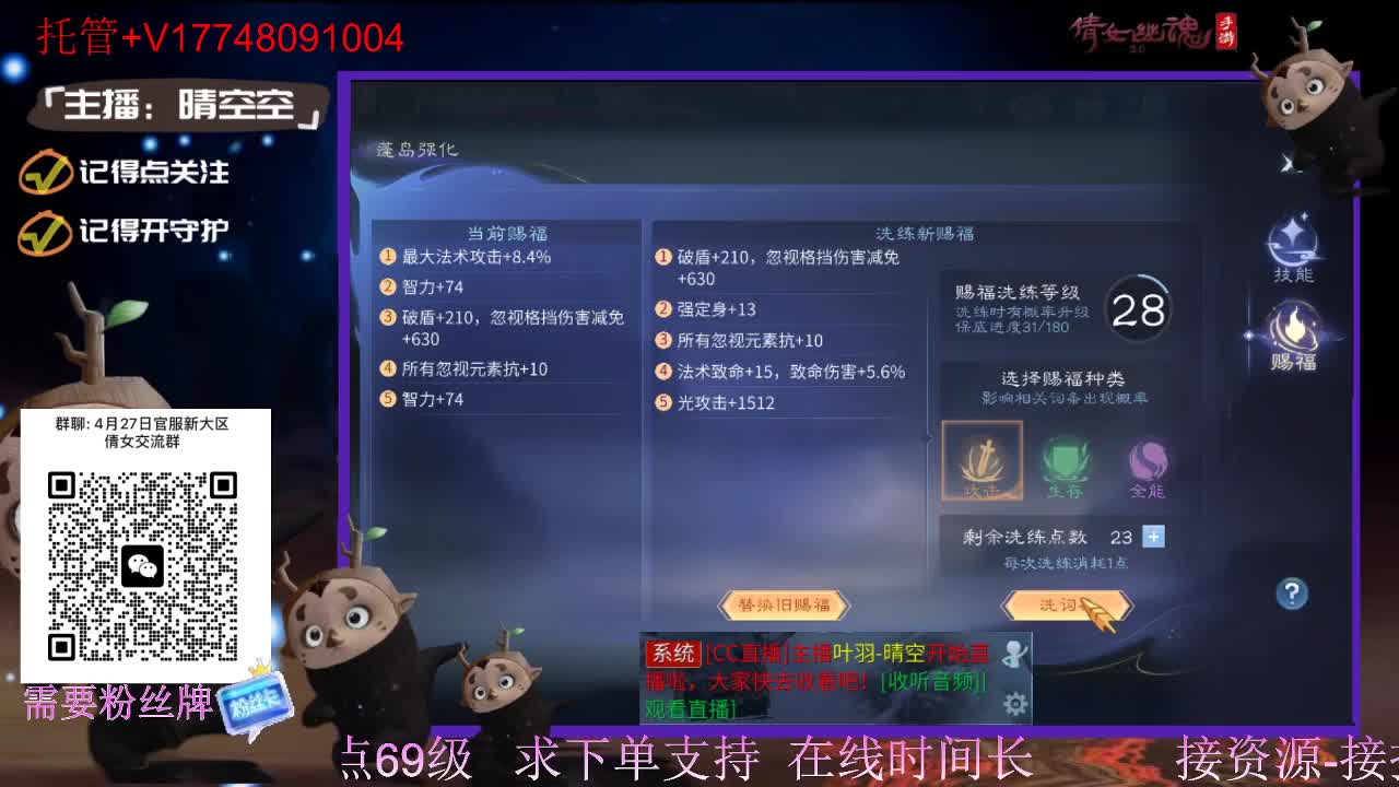 接托管-接资源升级 第11段