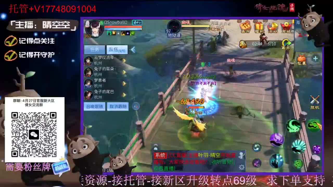 接托管-接资源升级 第12段