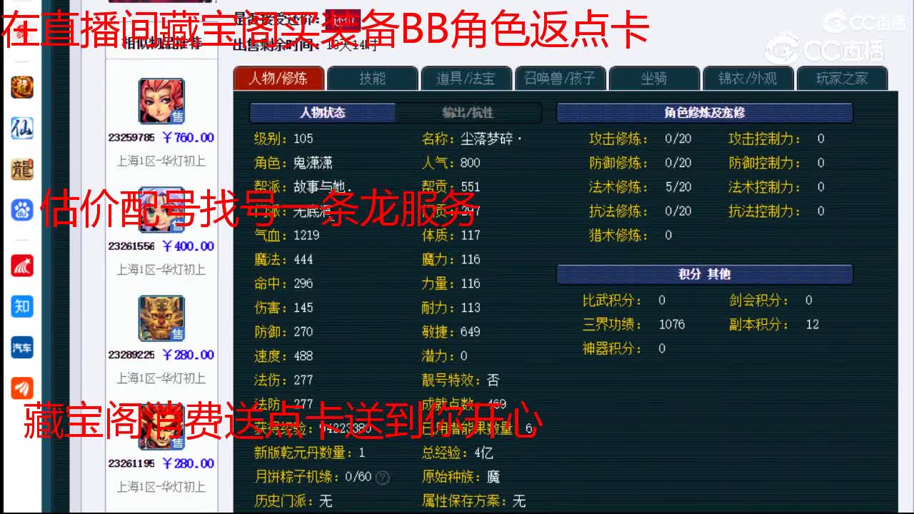 【主播点评】无底洞