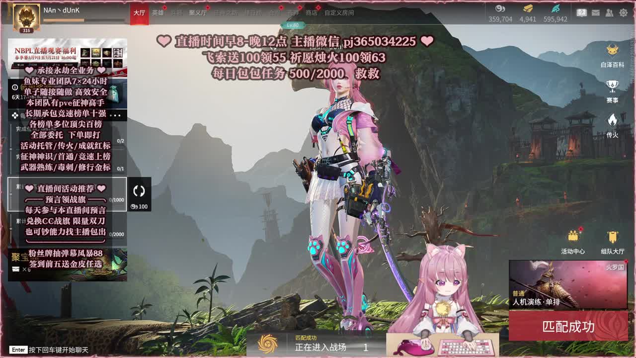 接账号托管，什么单都能打 第6段