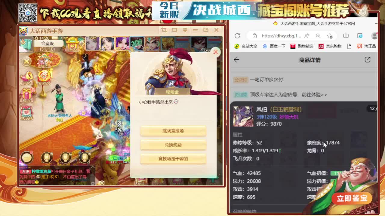 接日常 200 新区打造  看号估号 第1段