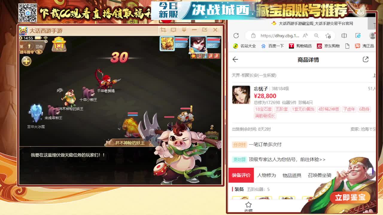 接日常 200 新区打造  看号估号 第2段