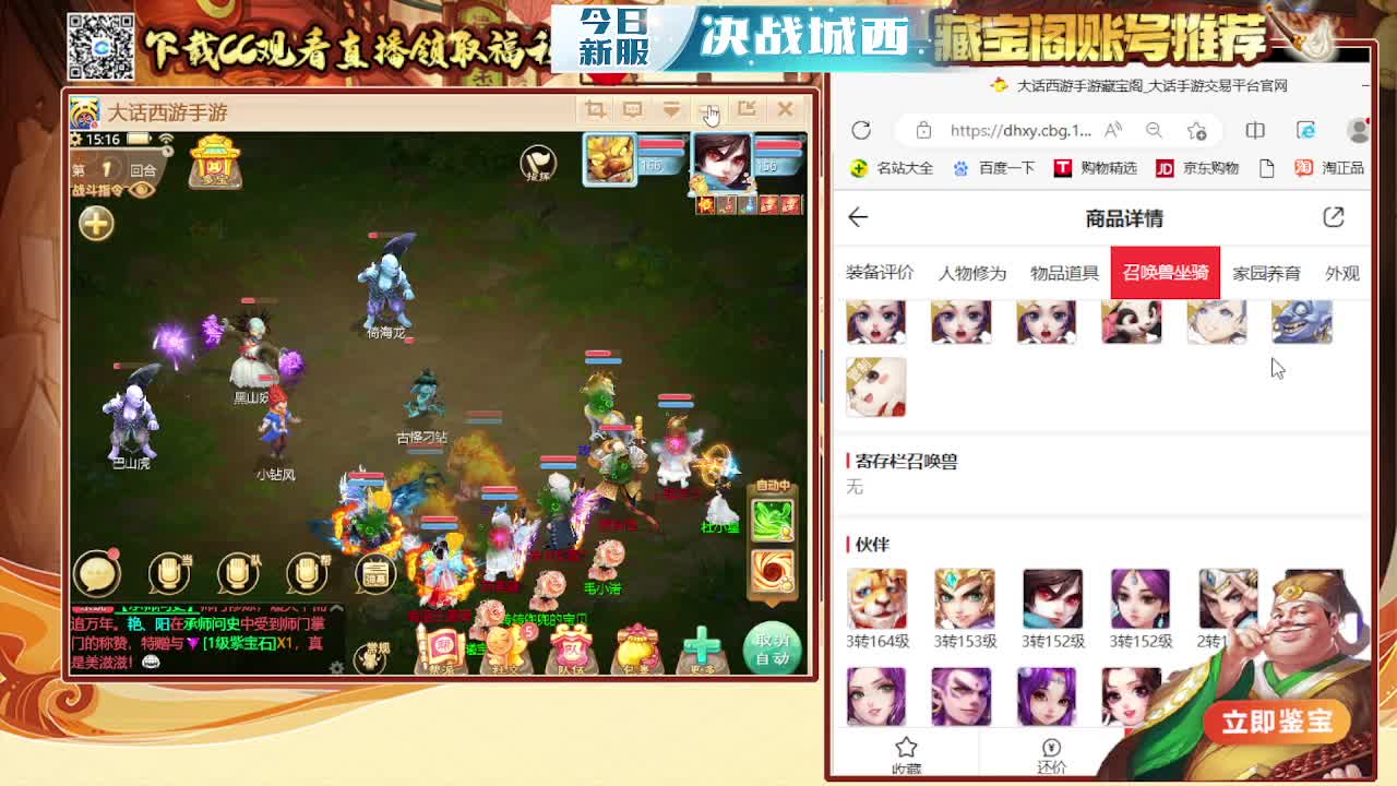 接日常 200 新区打造  看号估号 第3段